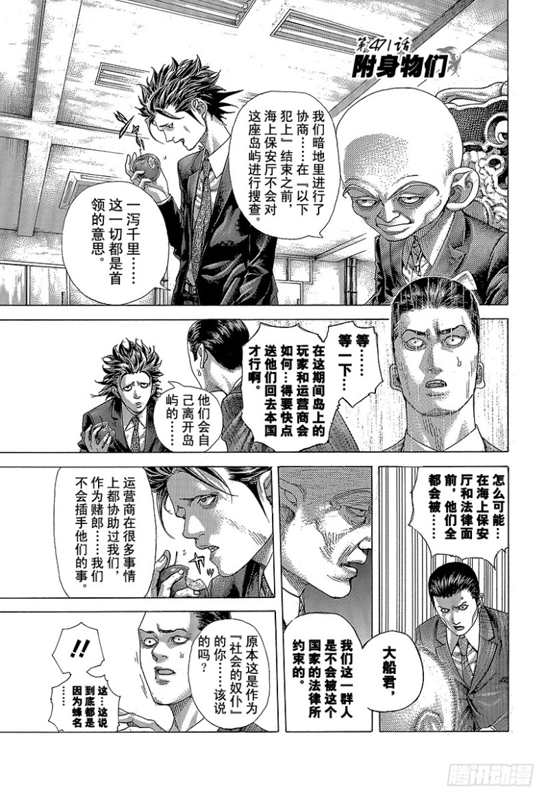 第471话 附身物们0