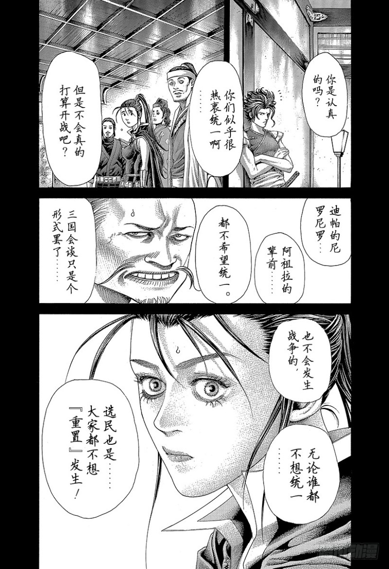 第394话 王的力学2