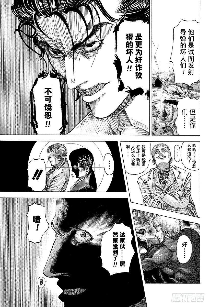 第56话 零号、再临！！4