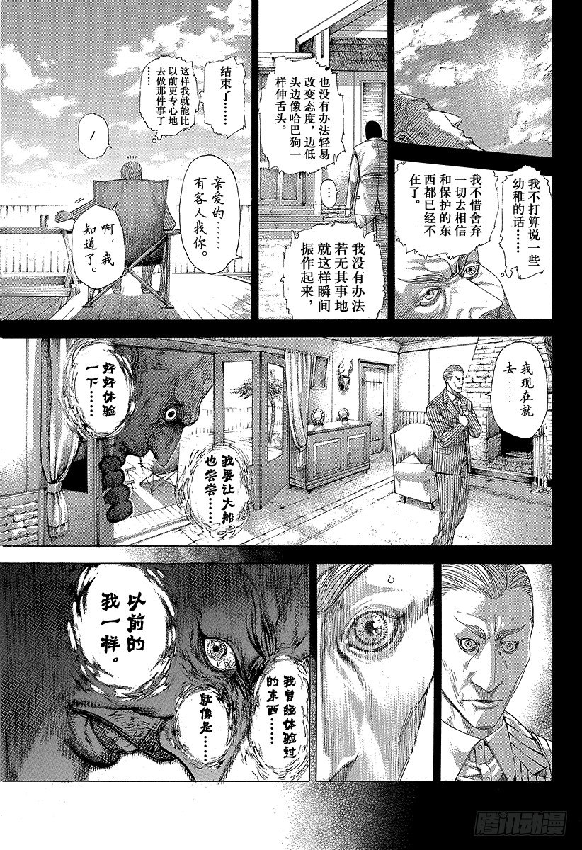 第301话 嫉妒的国土4