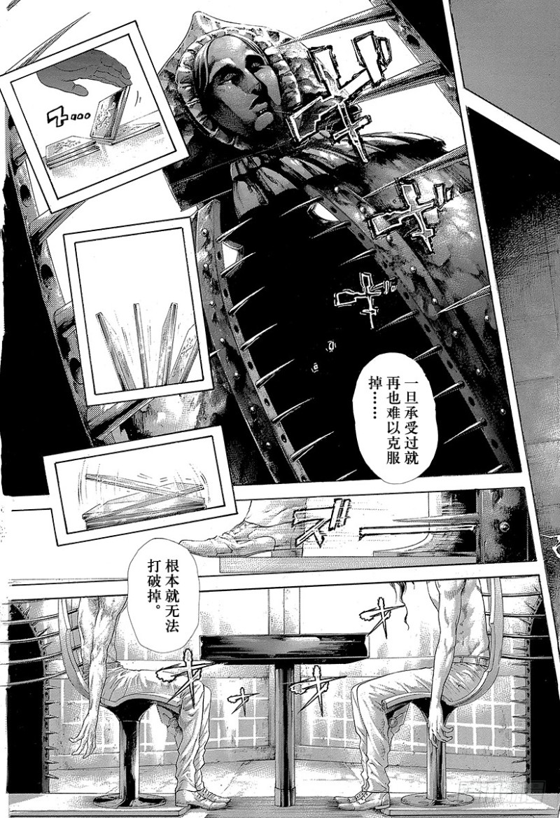 第459话 隐藏的地雷2