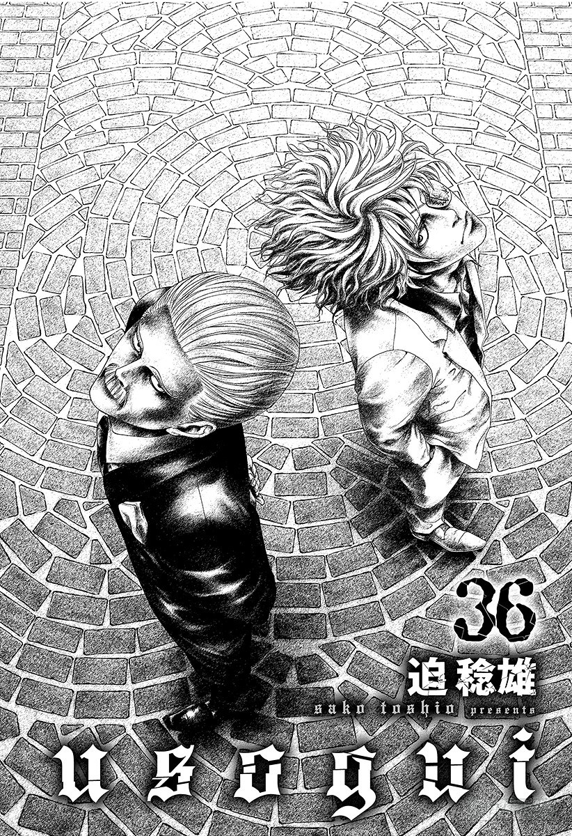第385话 胜者和猎人1