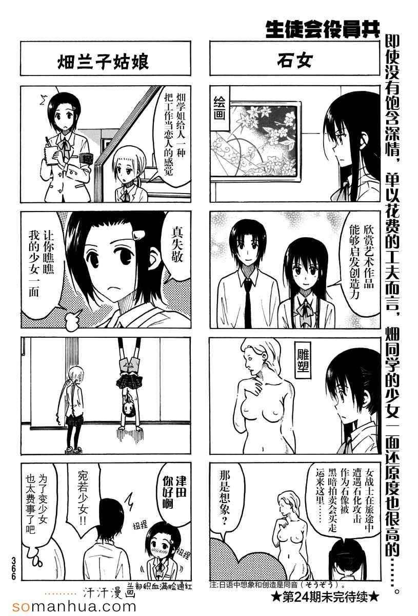 第325话3