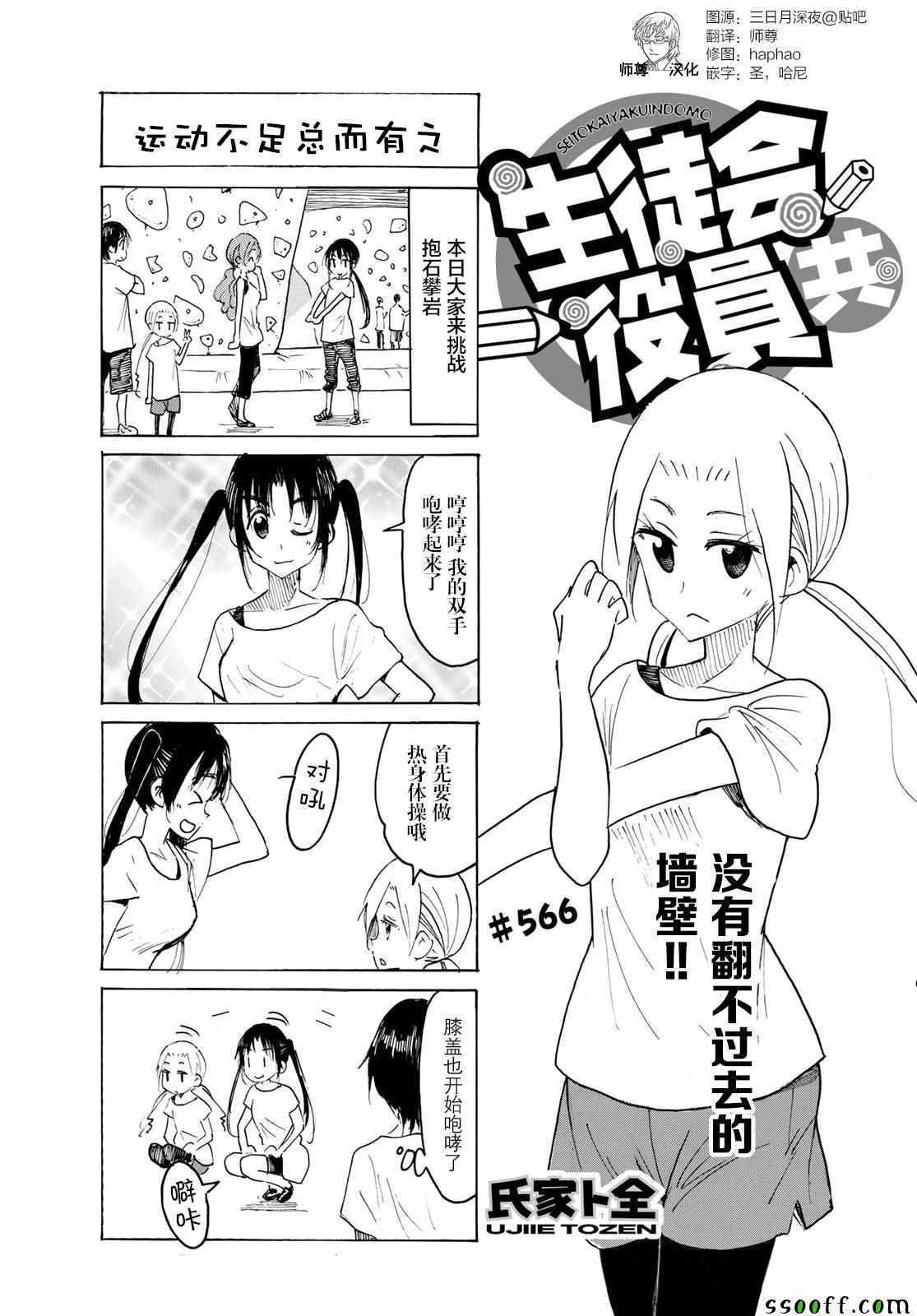第566话0