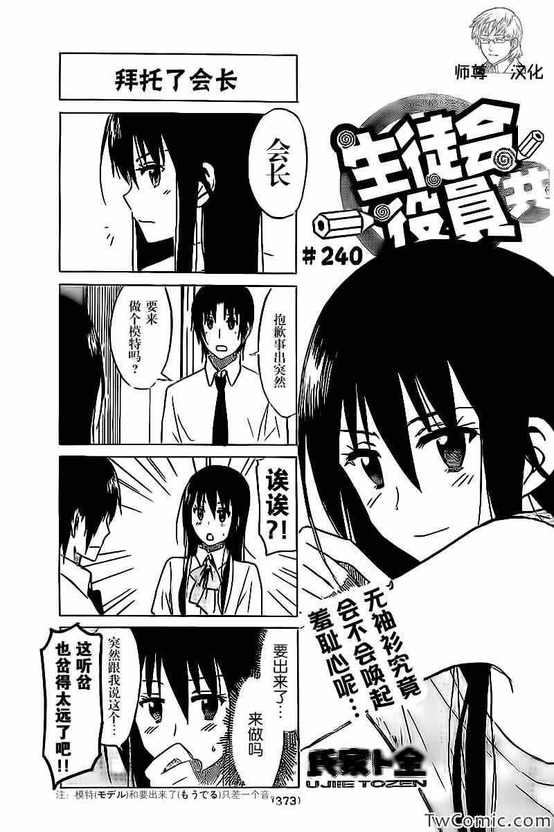 第240话0