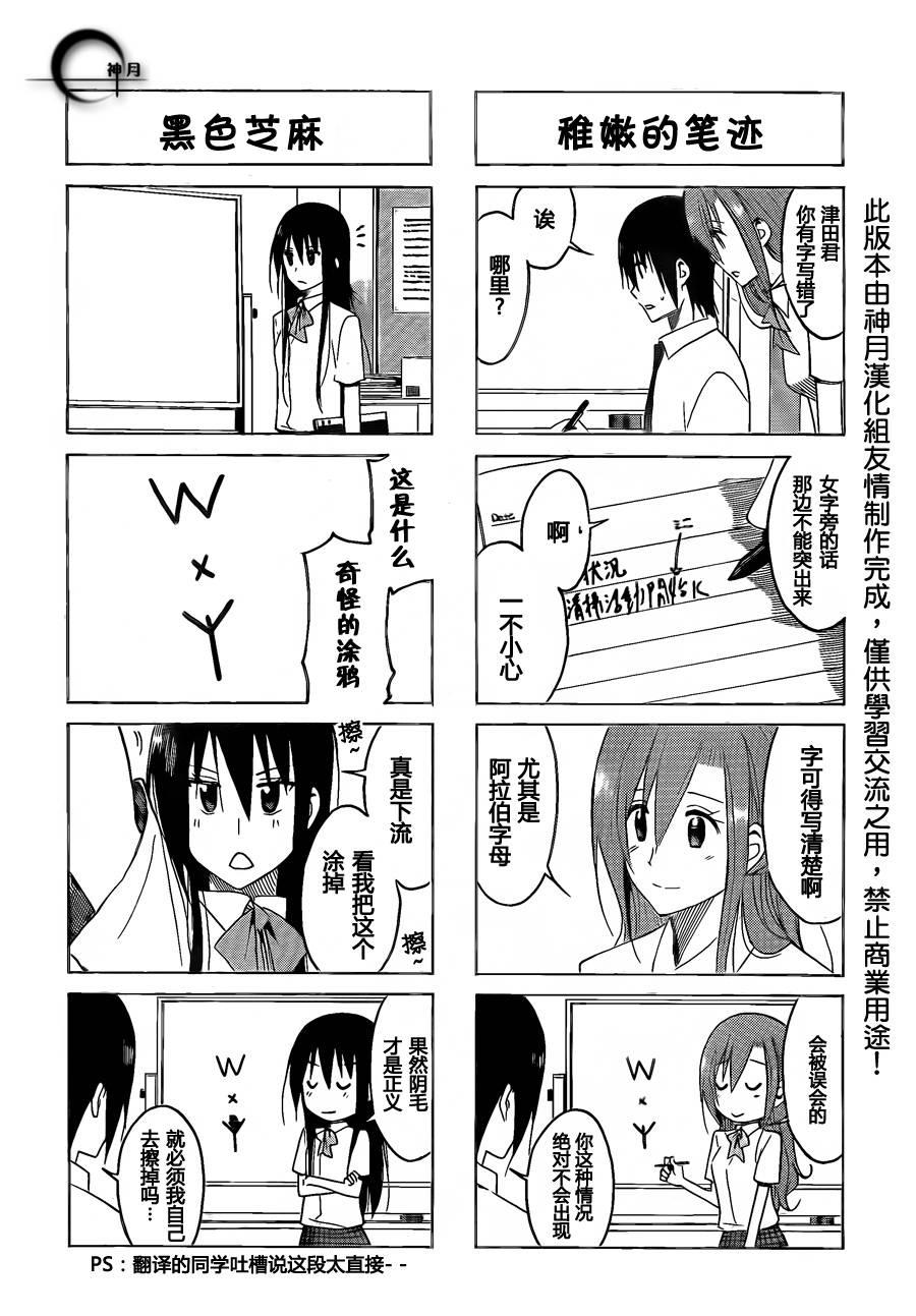 第141话 正常运作1