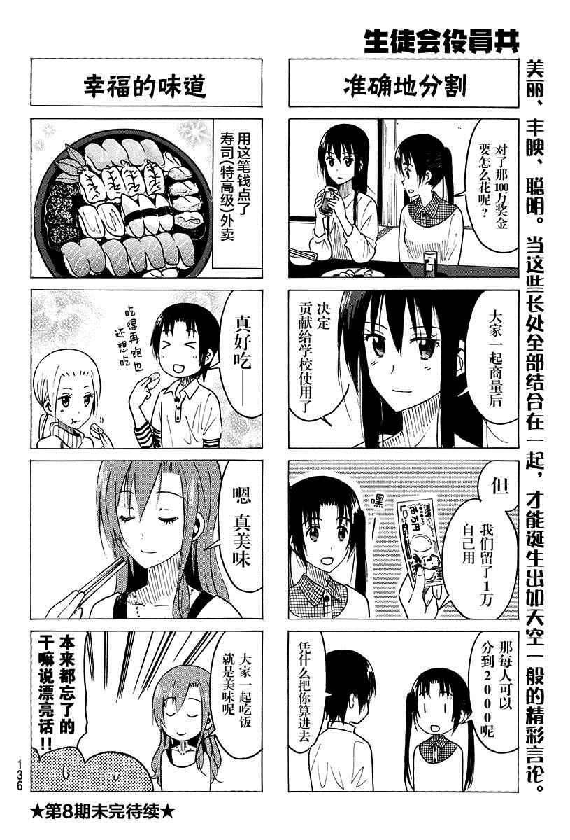第357话3
