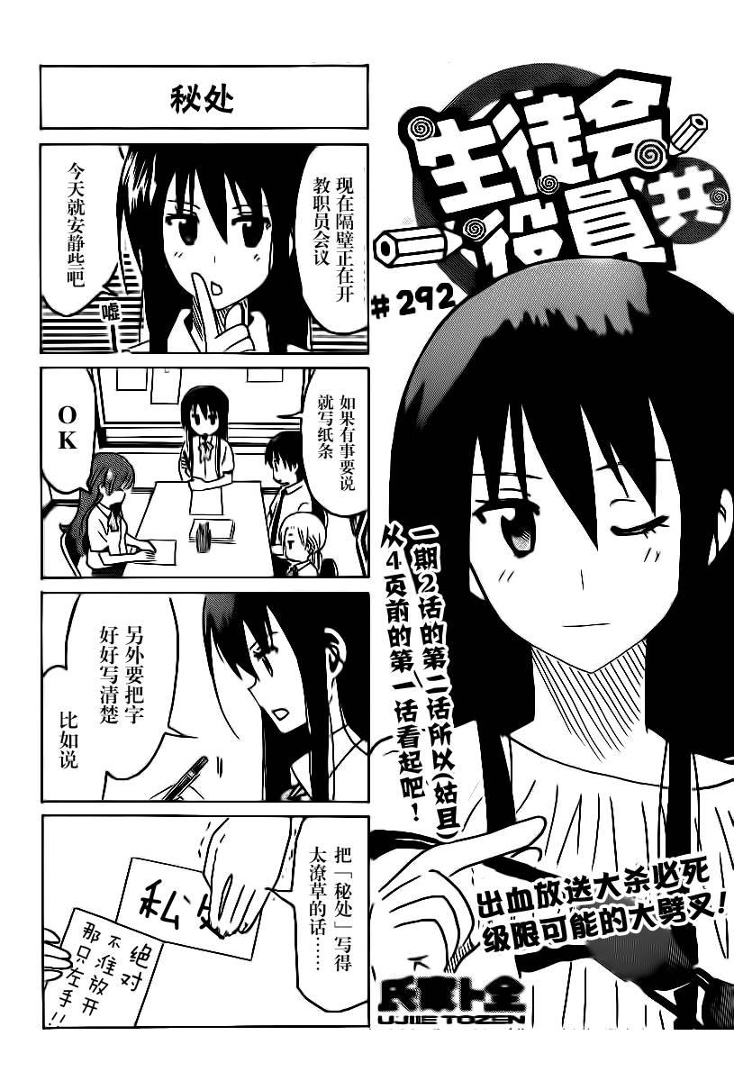 第292话0