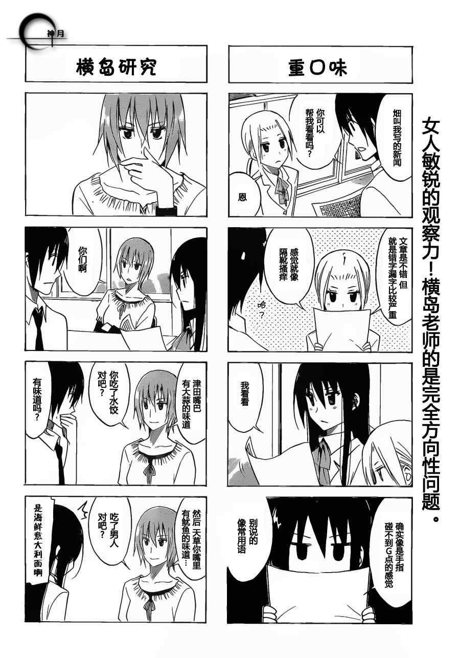 第156话 身体接触3