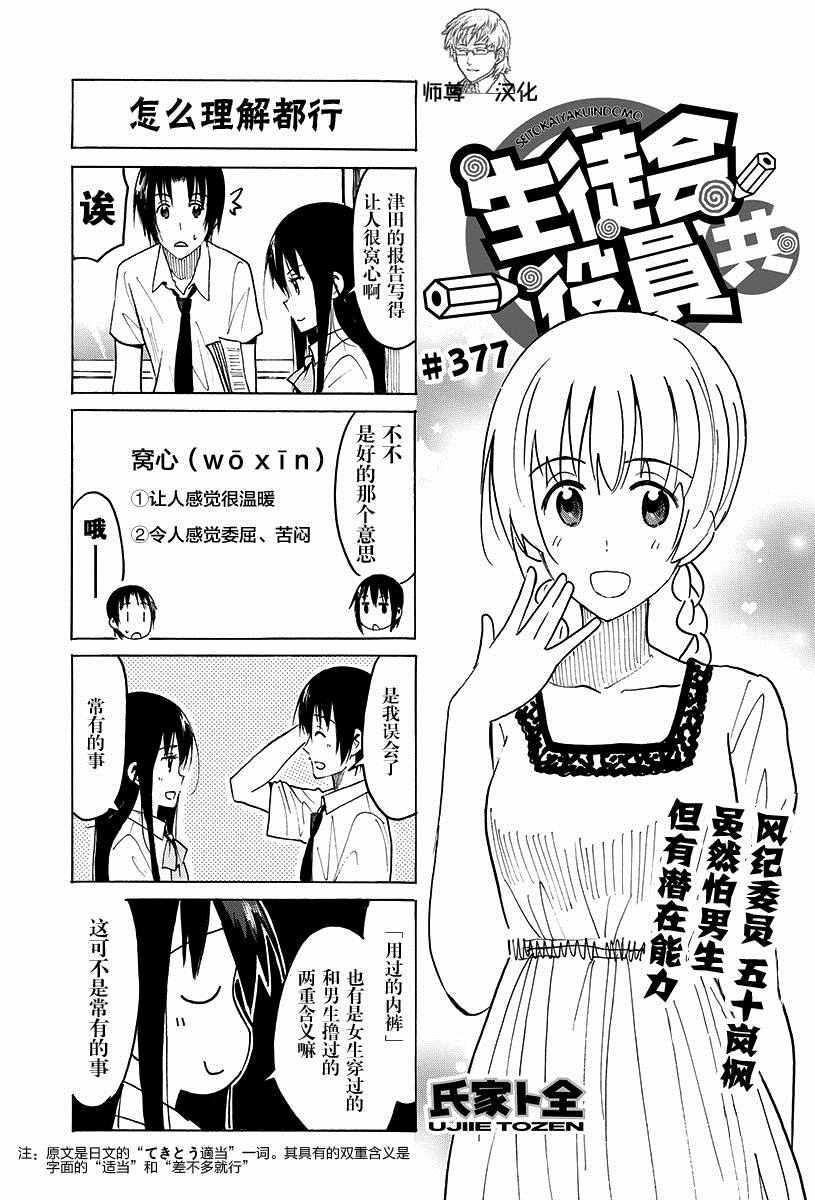 第377话0