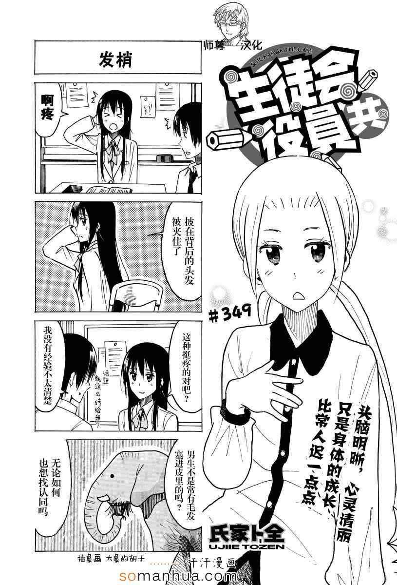 第349话0