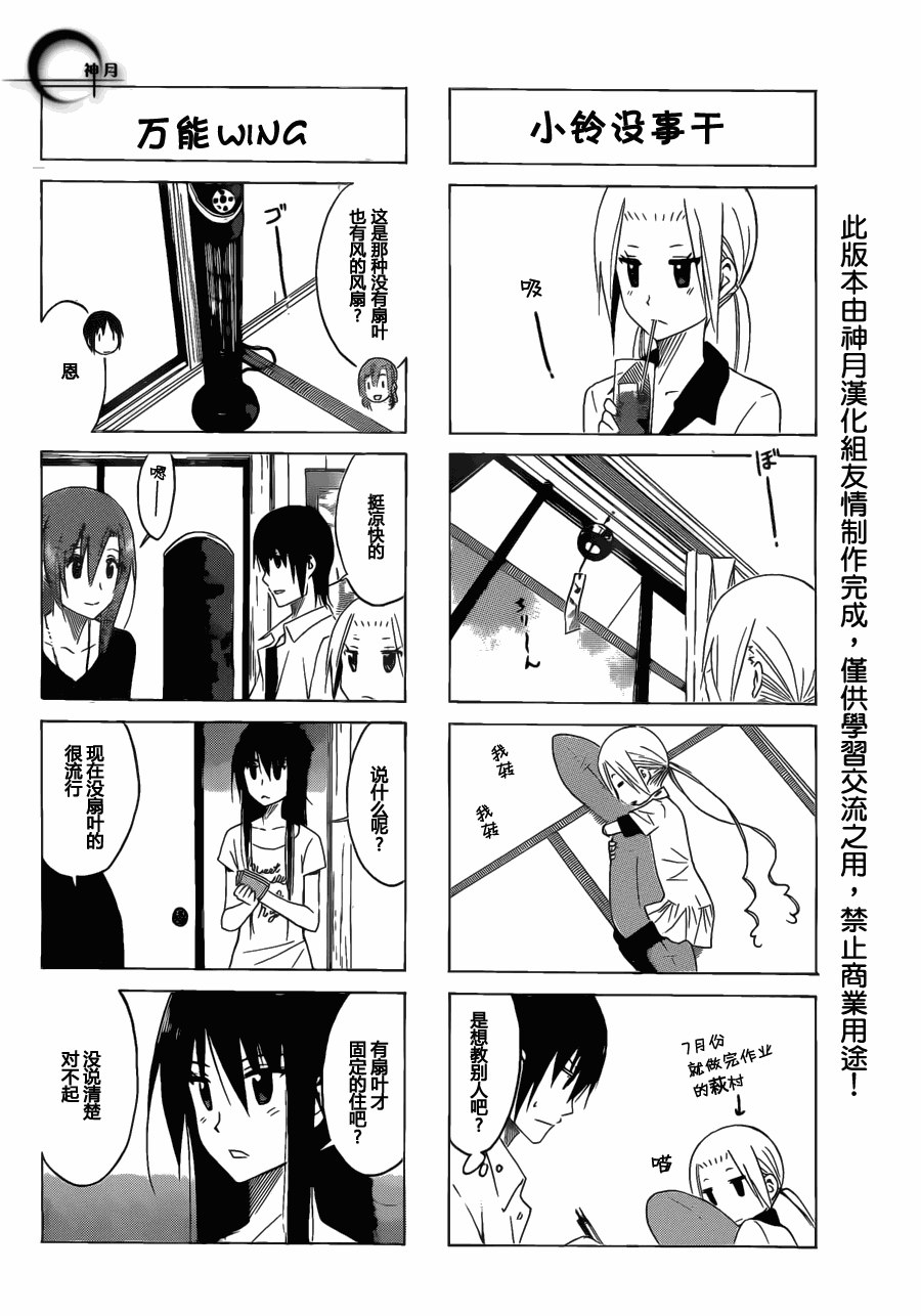 第147话 天使的围裙1