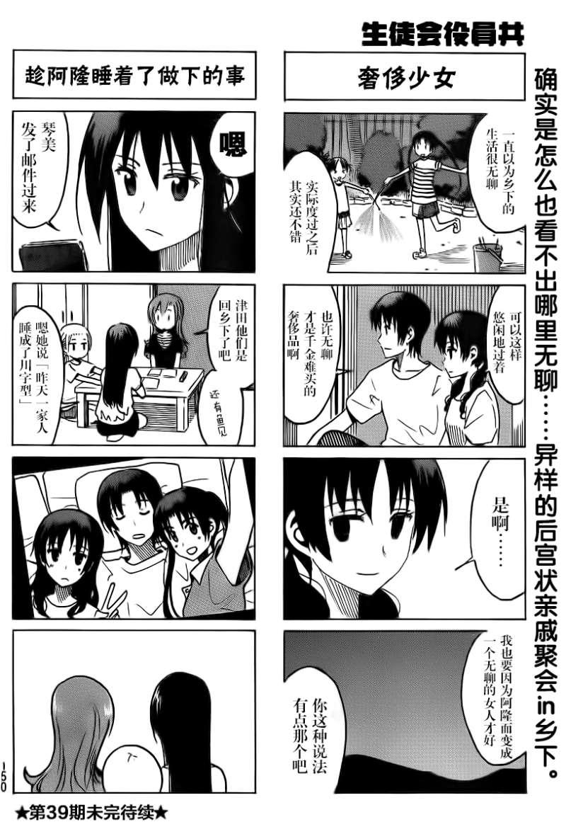 第289话3