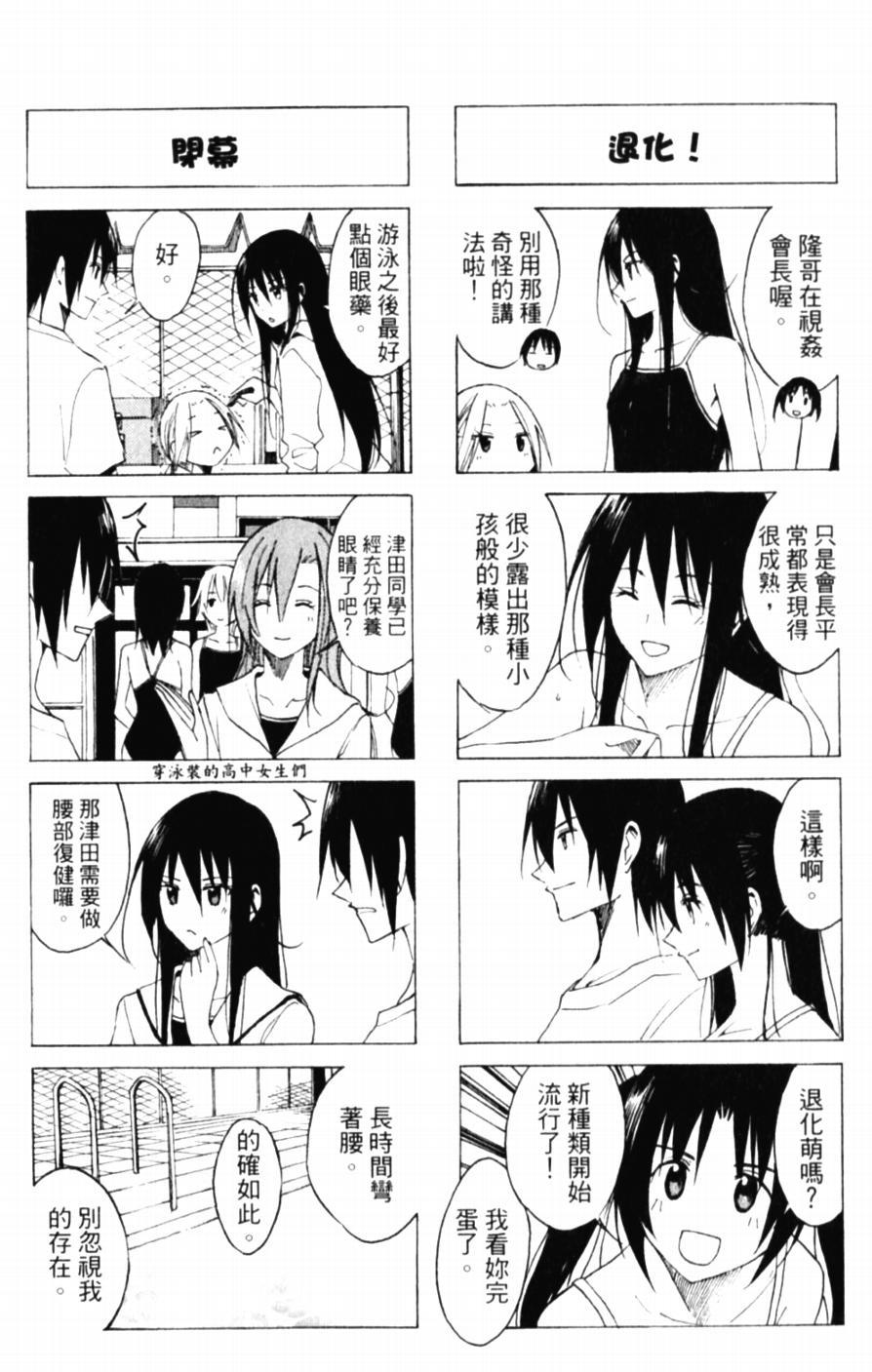 第47话 食欲全开3