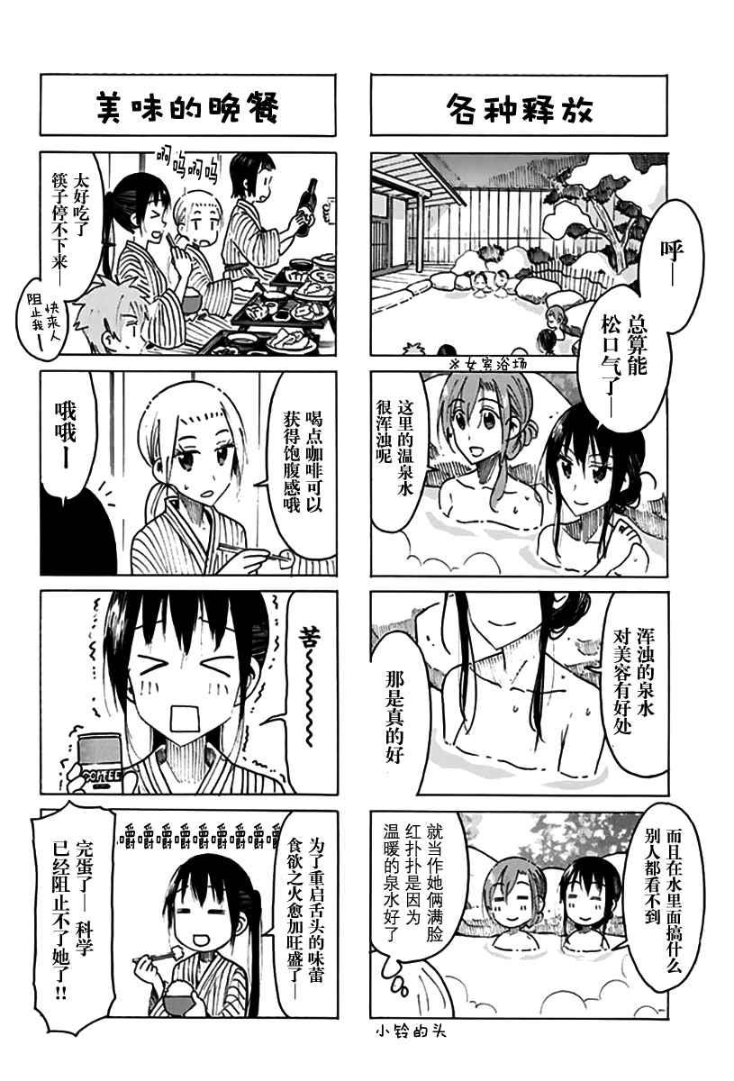 第453话1
