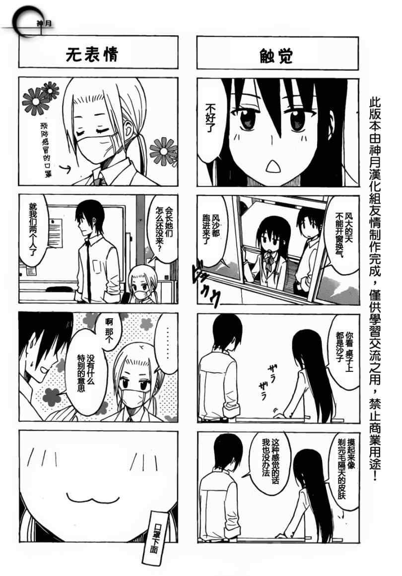 第168话 春眠不觉晓2