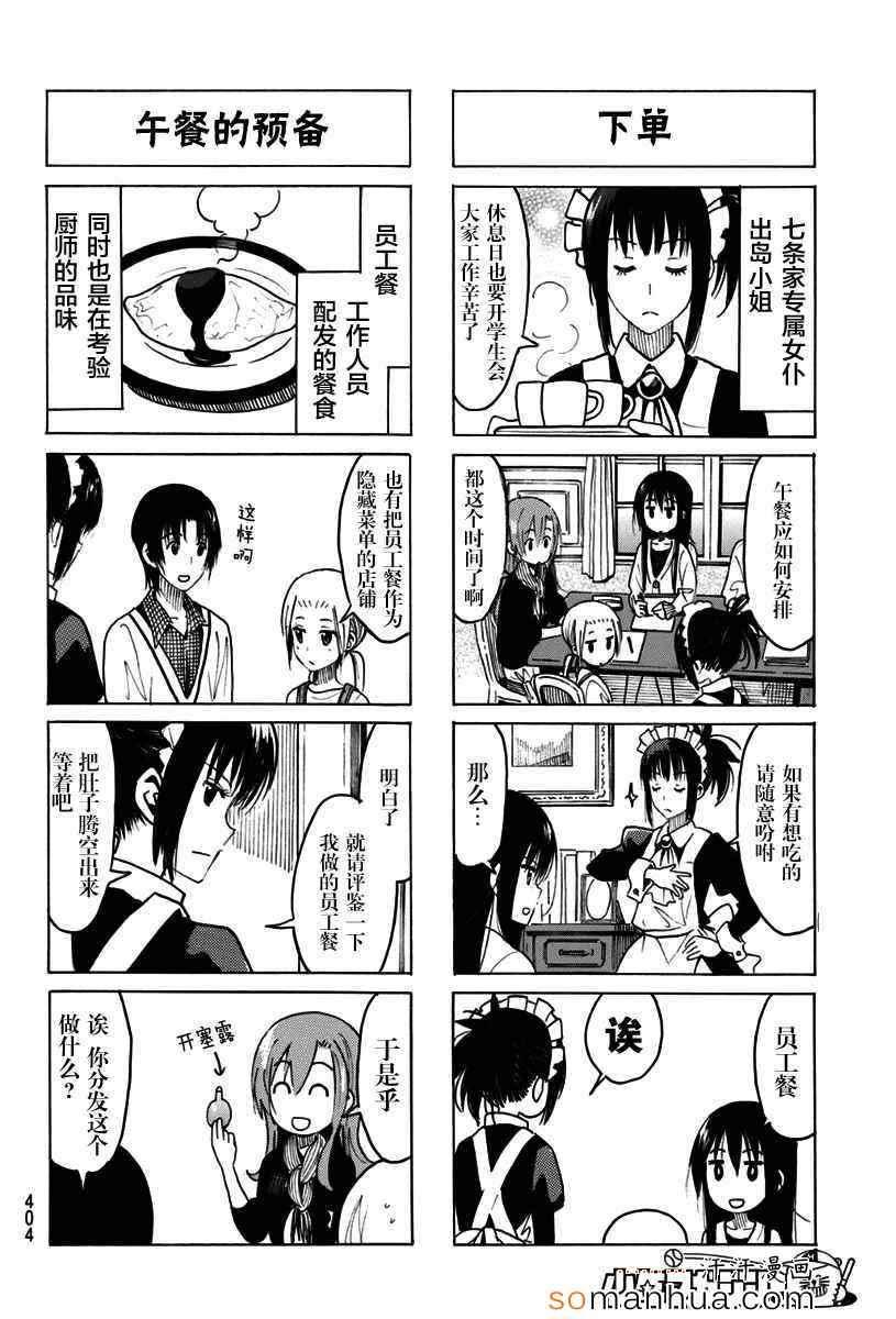 第321话1
