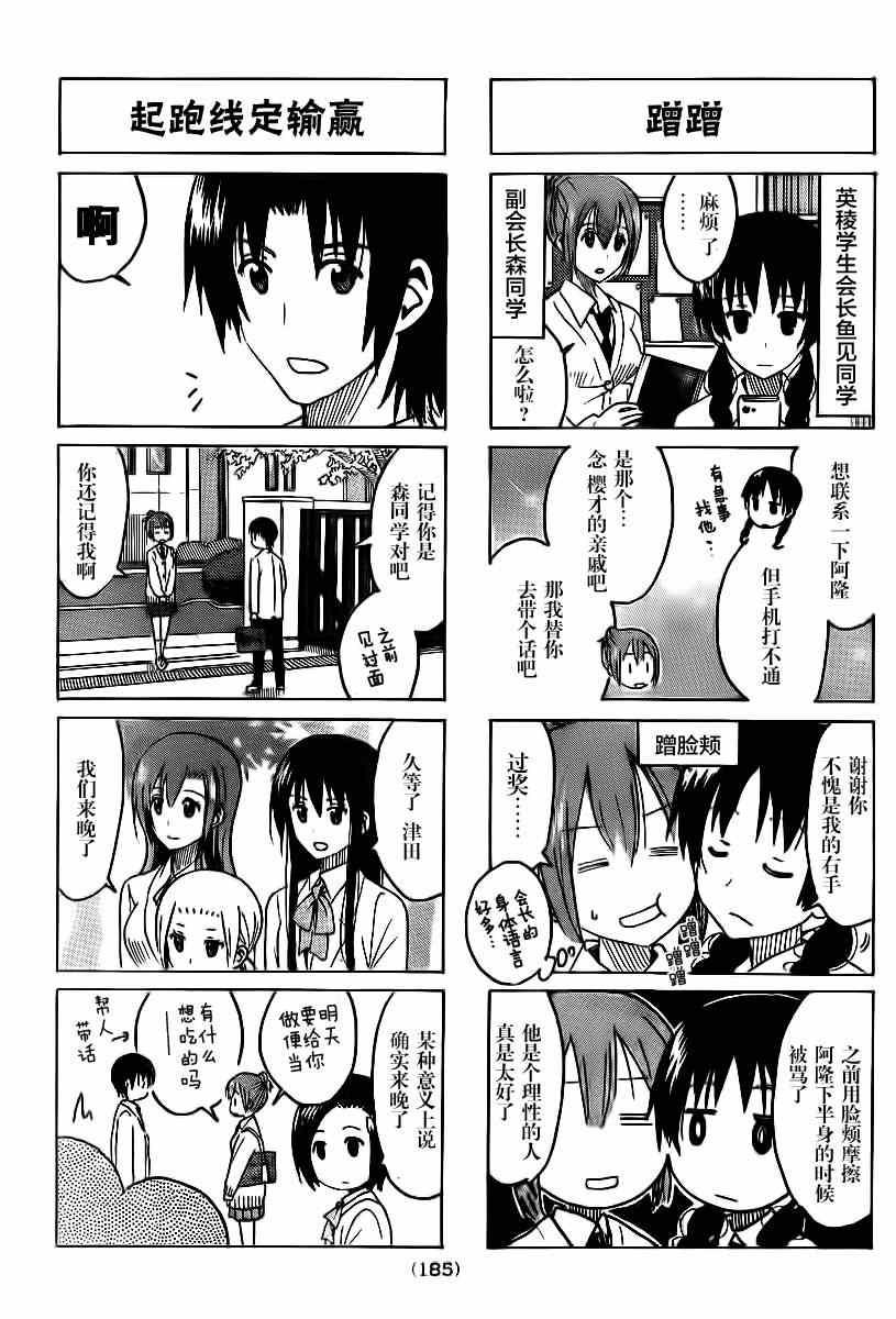 第303话2