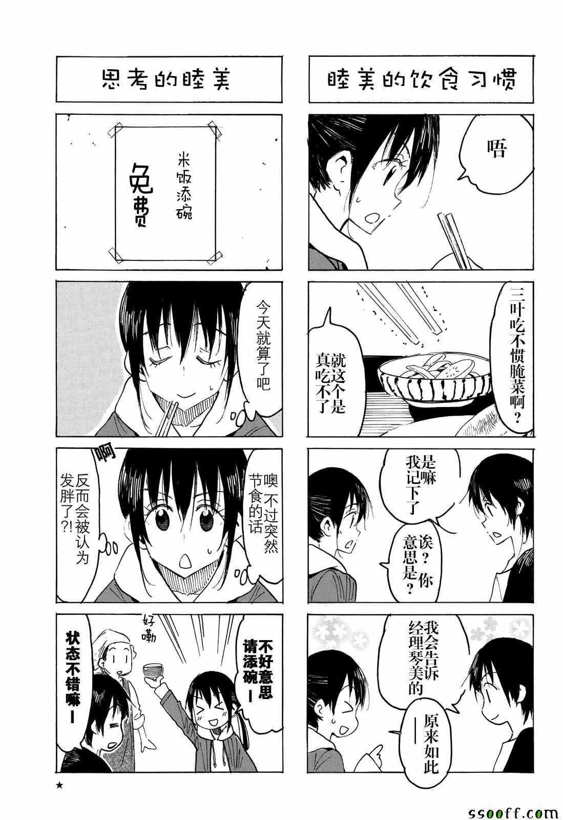 第556话2