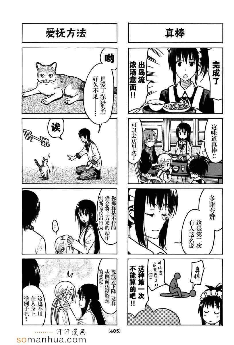 第321话2