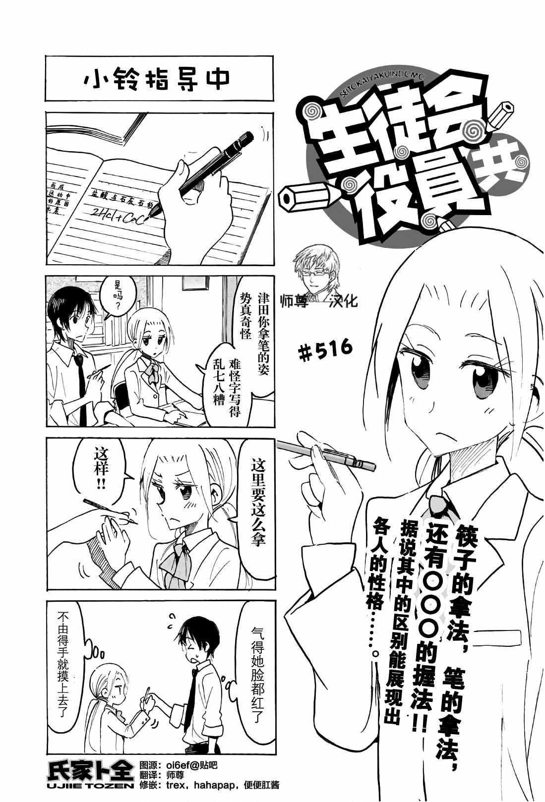 第516话0