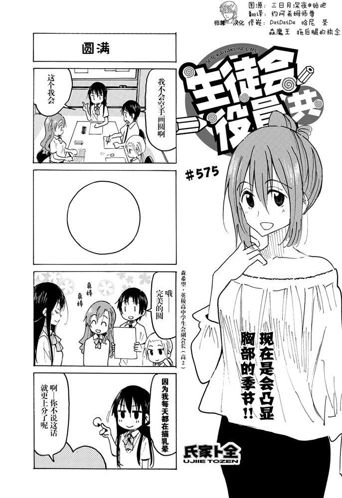 第575话0