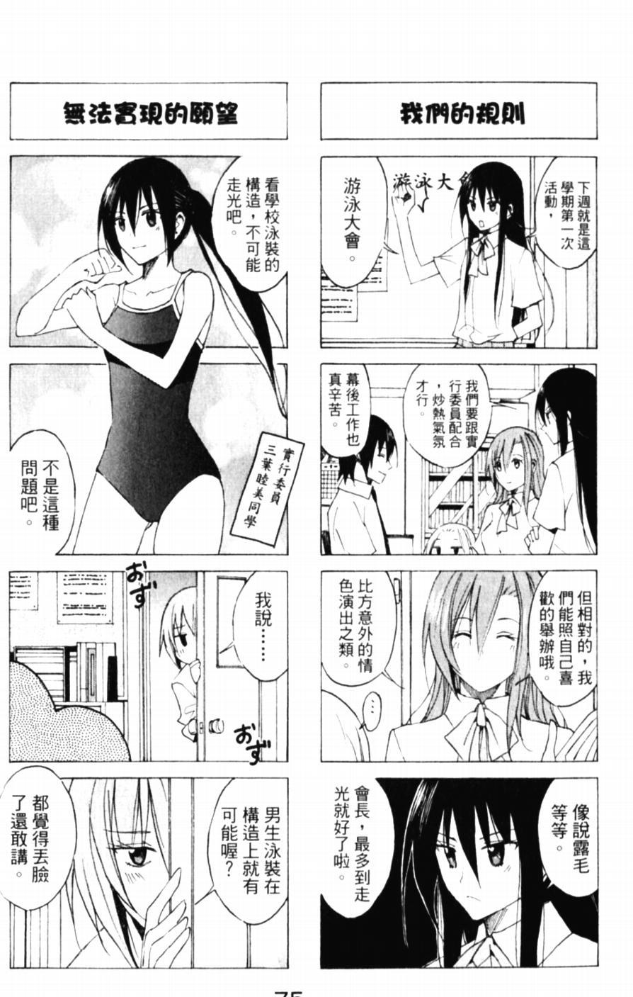 第45话 伟大的哥哥2