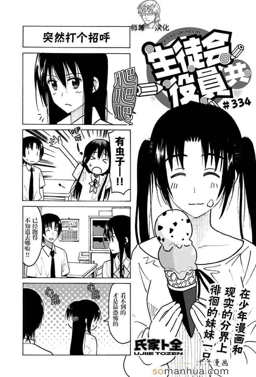 第334话0