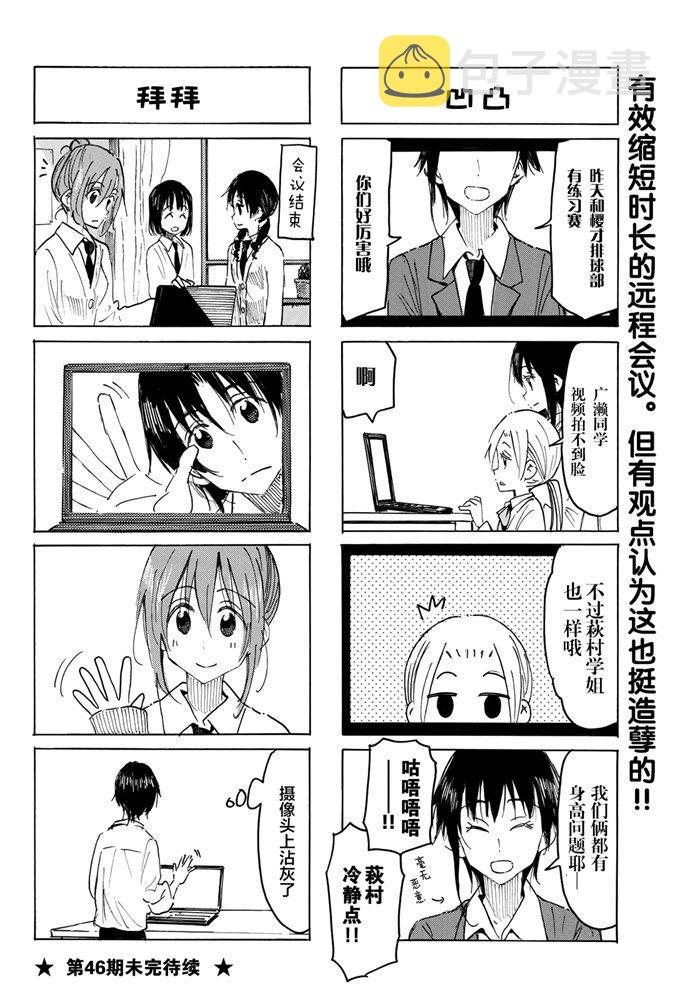 第587话3
