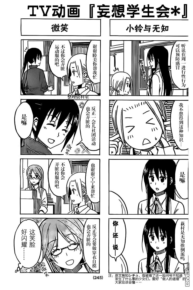 第252话2