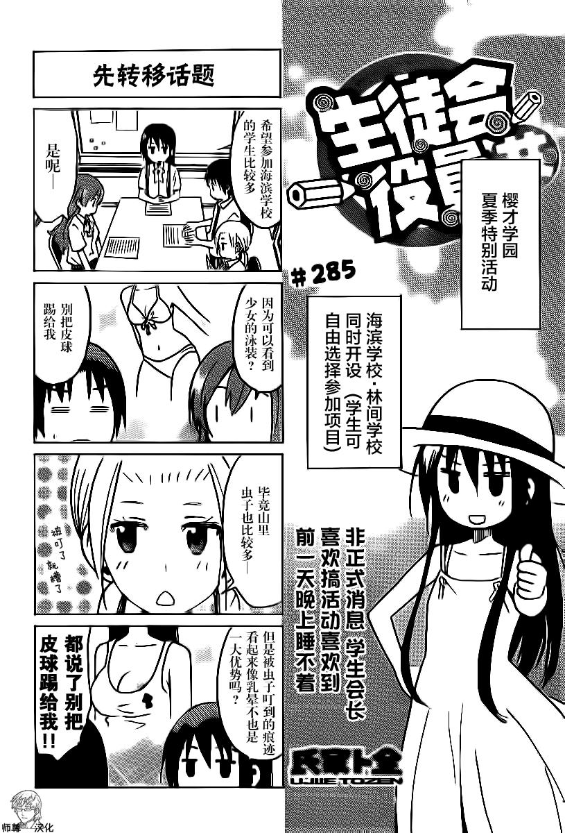 第285话 新转移话题0