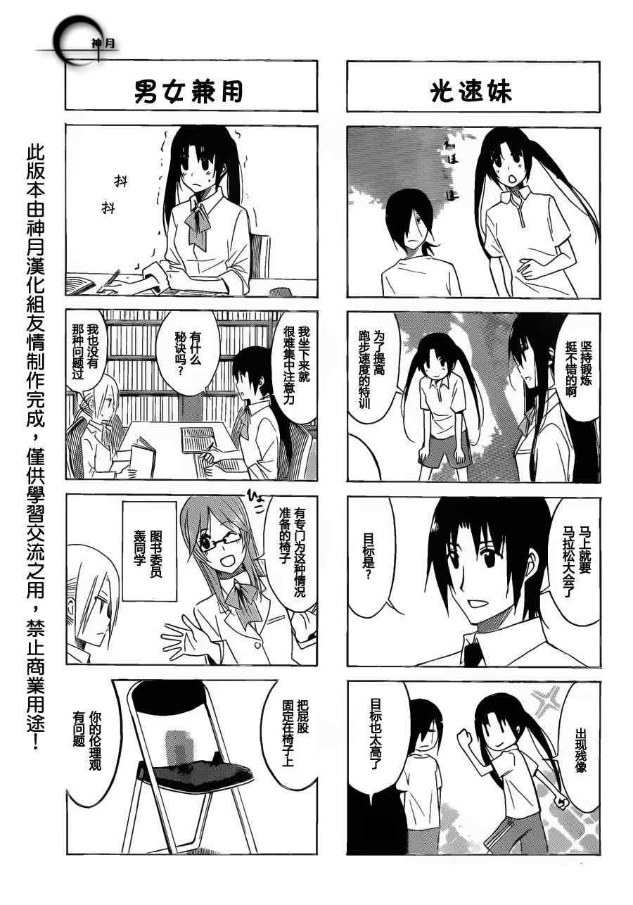 第156话 身体接触2