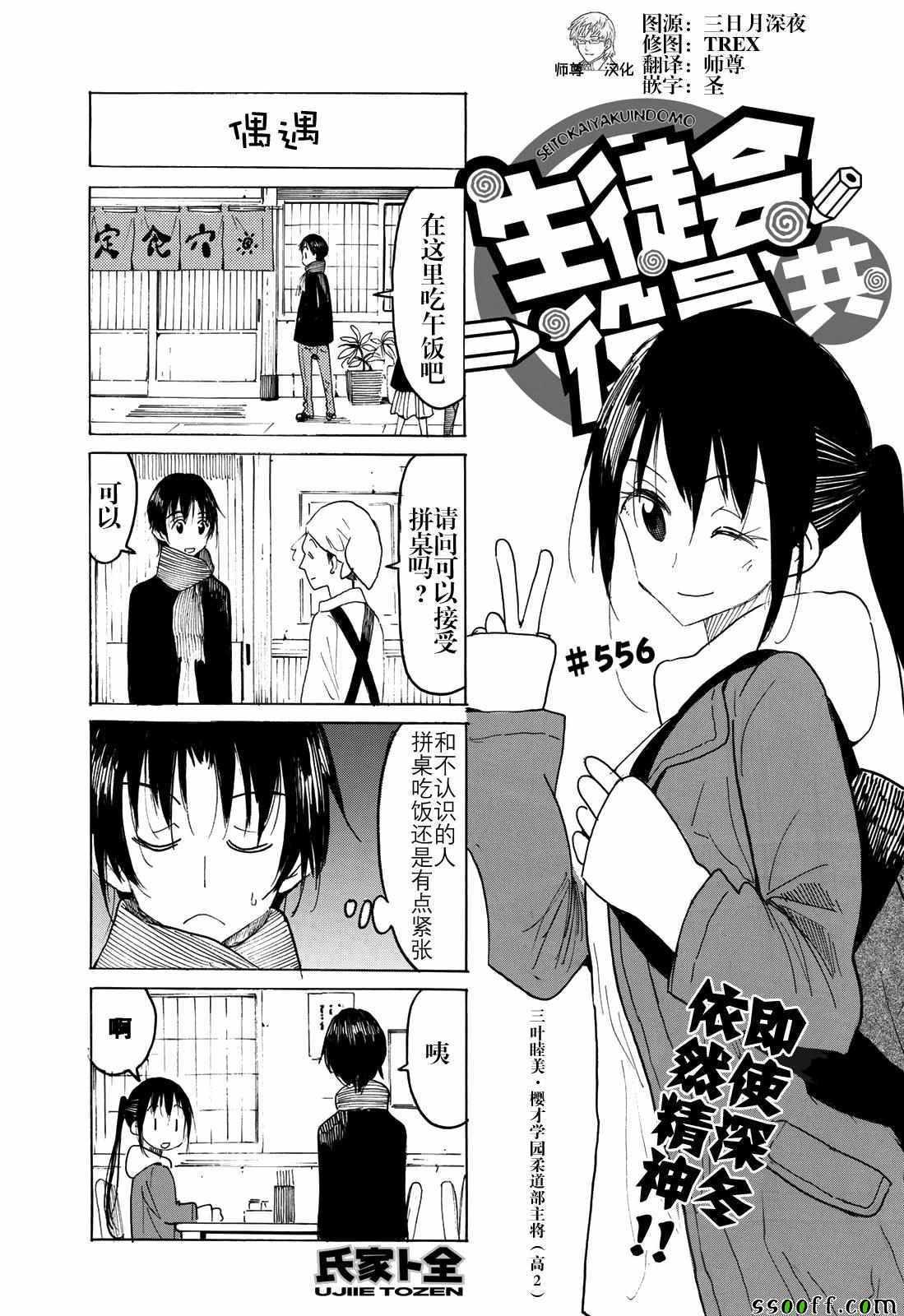 第556话0