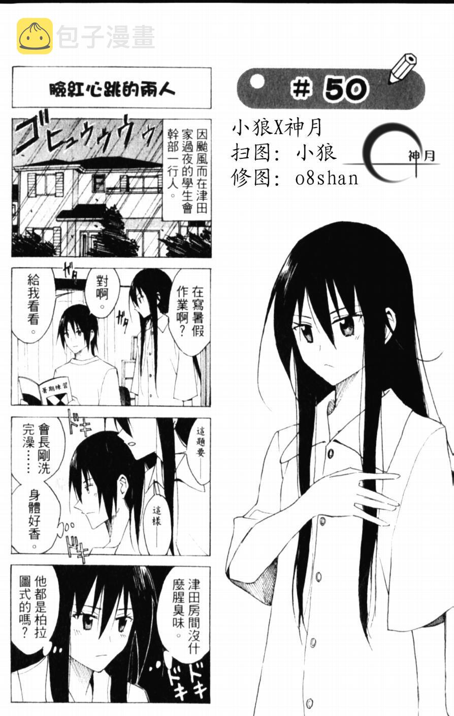 第50话 脸红心跳的两人0