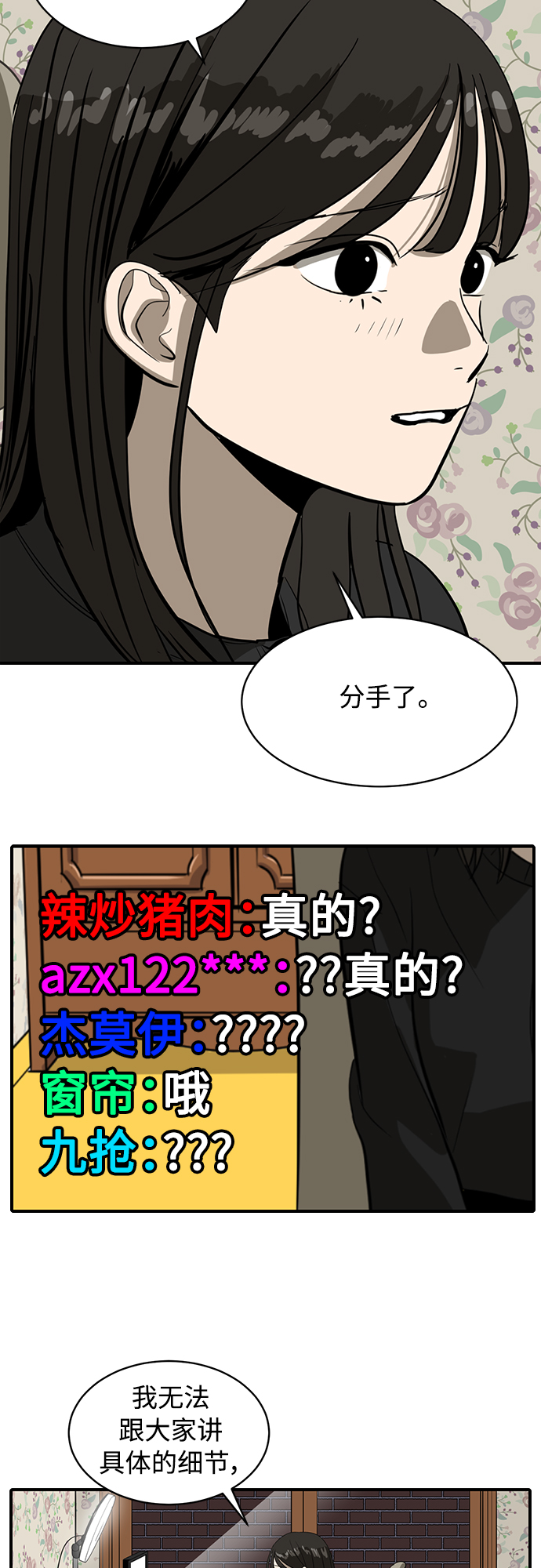 第54话3