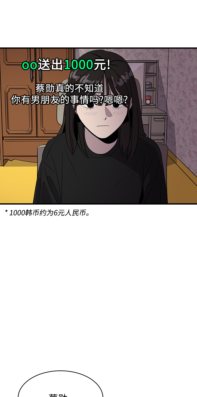 秀熙live漫画,第45话3图