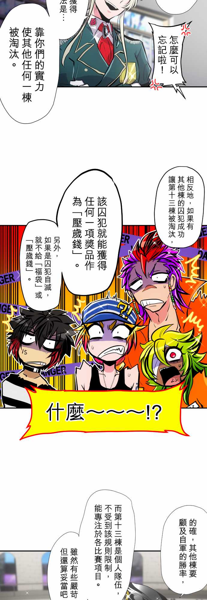 第354话2