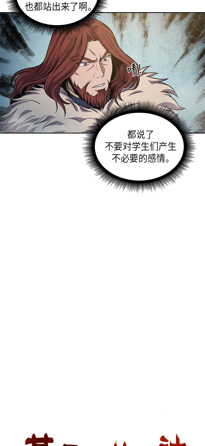 某天成为魔神合集漫画,036. 第14章 战胜武功教头吧（2）5图