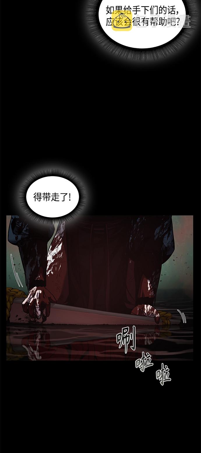 某天成为魔神漫画,077. 第31章 完成天魔剑功（1）4图