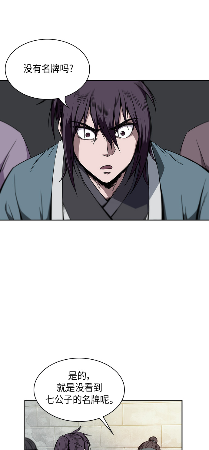 某天成为魔神漫画全集免费下拉式漫画,006. 第3章 进入魔道馆（3）1图