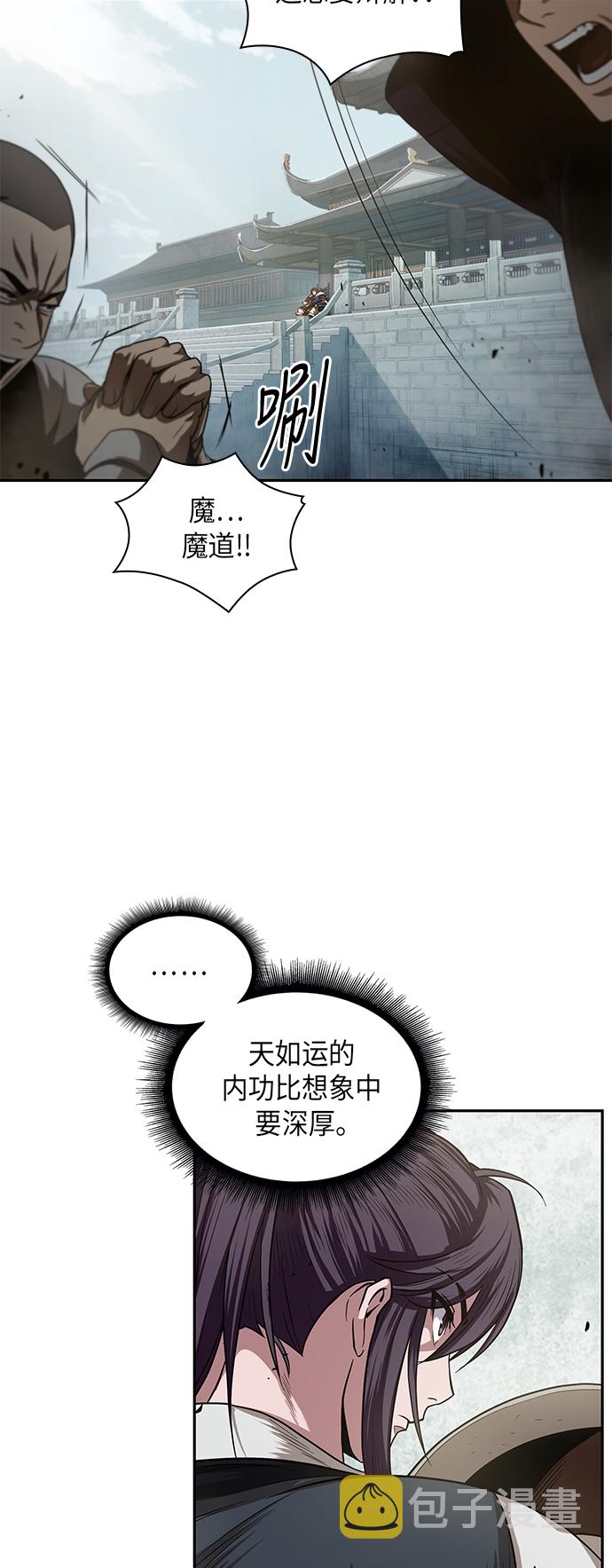 某天成为魔神漫画在哪免费看漫画,019. 第8章 你这家伙自找的（3）2图