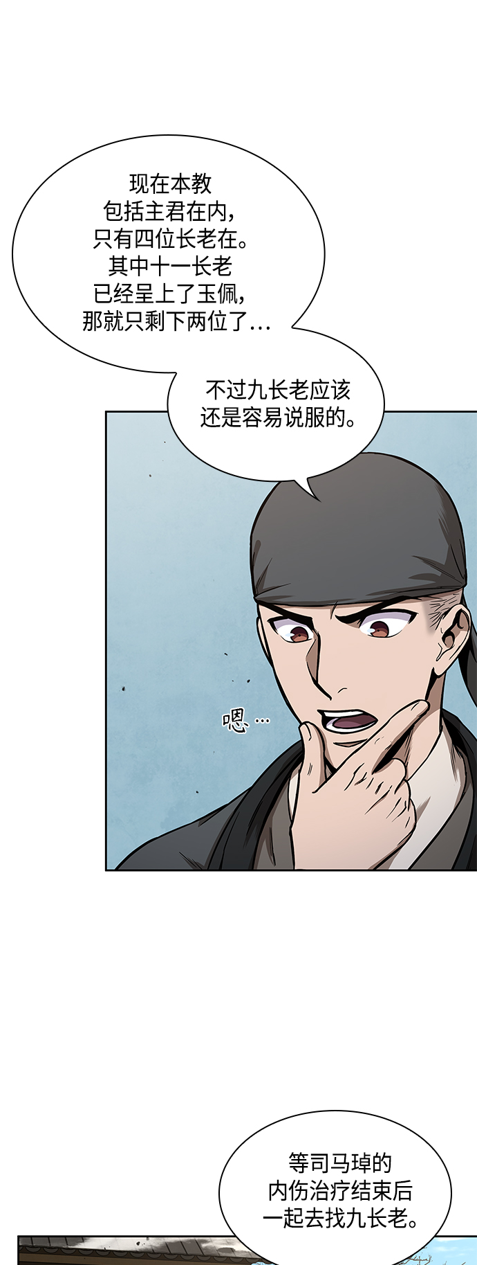 某天成为魔神漫画全集漫画,096. 第37章 第二位入会者（1）5图