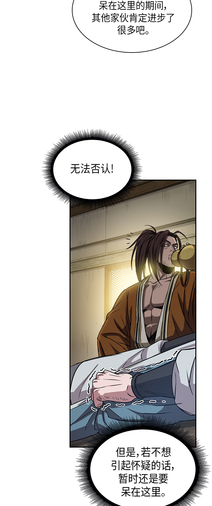 某天成为魔神漫画免费阅读下拉式快看漫画,010. 第5章 毛孩子，我收你当徒弟吧（2）4图