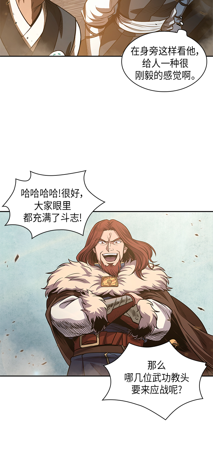 某天成为魔神合集漫画,036. 第14章 战胜武功教头吧（2）3图