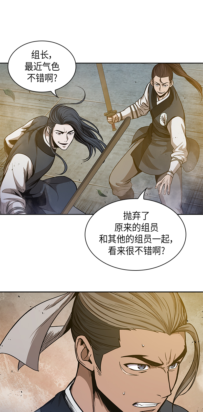 某天成为魔神境界等级漫画,048. 第19章 这名牌是你的（1）4图