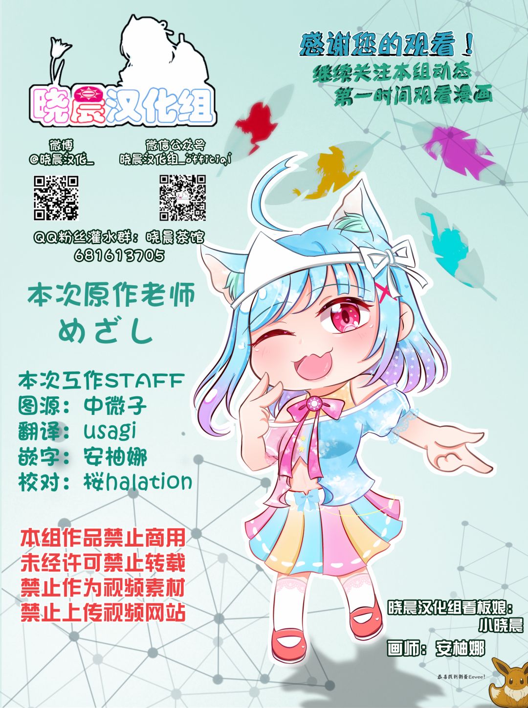 lovelivesunshineめざし老师作品集漫画,就是明天了3图