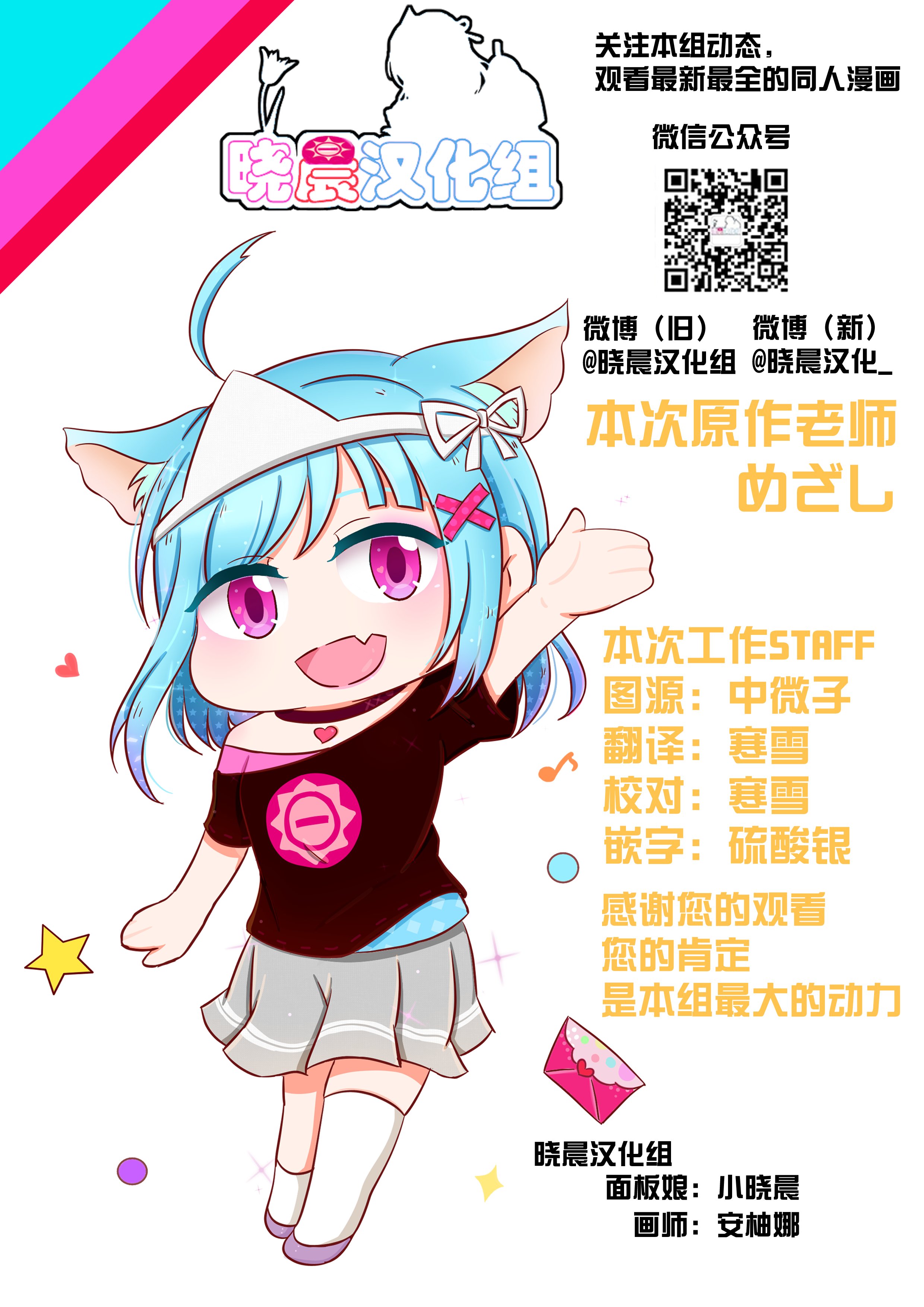 欲盖弥彰的善子3