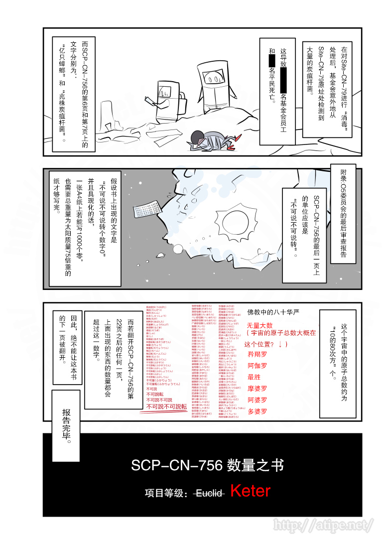 简单的scl语言讲解漫画,169话4图