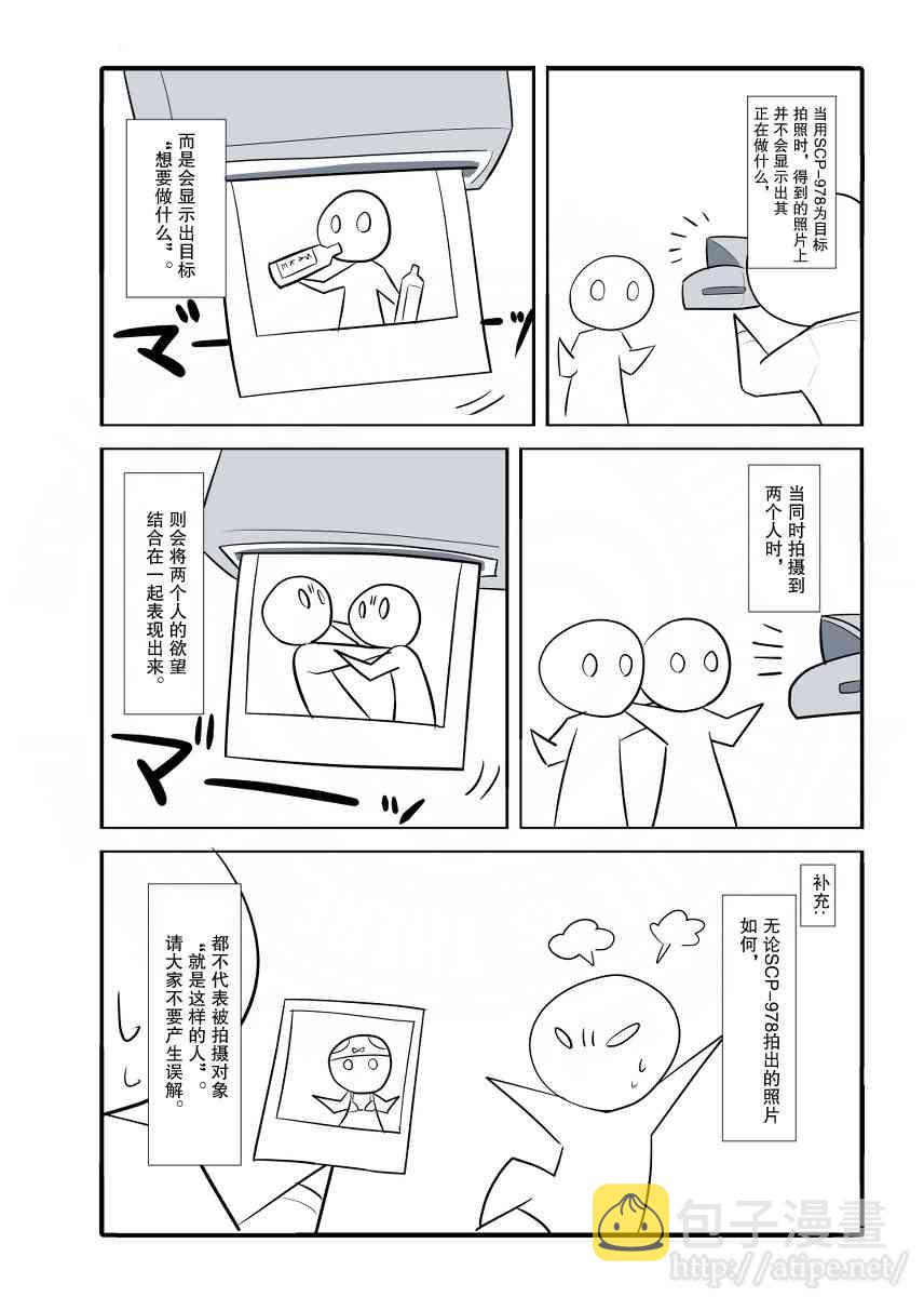 江美仪弟弟是谁漫画,40话2图