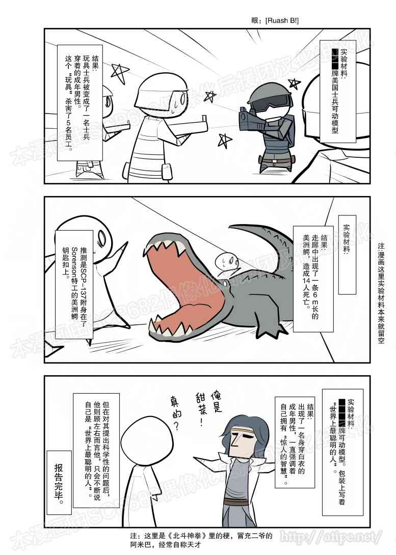 81话3